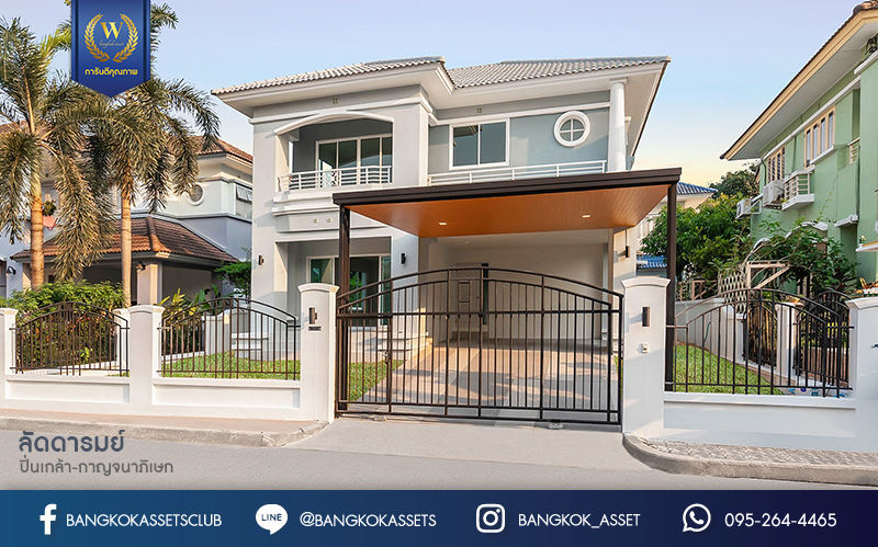 บ้านมือสองตกแต่งใหม่ หลังใหญ่ 70 ตร.ว. ทำเลติดถนนกาญจนาฯ คุณภาพแบรนด์ ม.ลัดดารมย์ ปิ่นเกล้า-กาญจนาฯ (Q.House) โซนต้นโครงการ ใกล้ส่วนกลาง ฟังก์ชั่นครบครัน พื้นที่ใช้สอยกว้างกว่า 200 ตร.ม. ใกล้ทางด่วนศรีรัช ราคาสุดคุ้ม!...